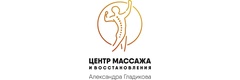Центр массажа и восстановления Александра Гладикова