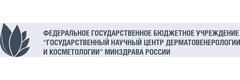 Государственный научный центр дерматовенерологии и косметологии, клинико-диагностический центр