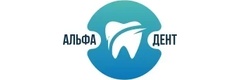 Альфа-Дент