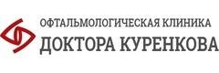 Клиника Доктора Куренкова