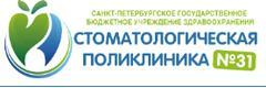 СПб ГБУЗ Стоматологическая поликлиника № 31