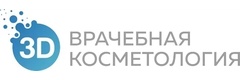Врачебная Косметология 3D