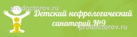Детский нефрологический санаторий № 9