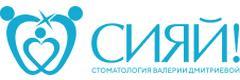 Сияй!