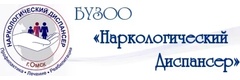 Омский областной наркологический диспансер, 3 наркологическое отделение
