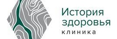 Клиника История здоровья
