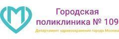 Городская поликлиника № 109, отделение функциональной диагностики