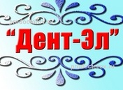 Дэнт-Эл