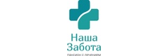 Наша забота