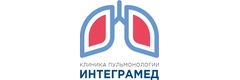 Клиника пульмонологии Интеграмед
