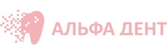 Альфа-Дент