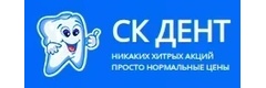СК-Дент