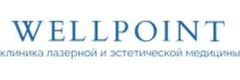 Веллпоинт