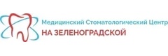 Стоматологический центр на Зеленоградской
