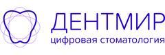 Дентмир