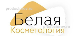 Белая косметология