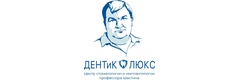 Дентик люкс