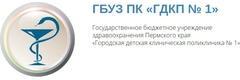 Городская детская клиническая поликлиника № 1, детская поликлиника № 2