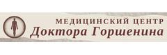 Медицинский центр доктора Горшенина