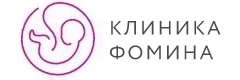 Клиника Фомина