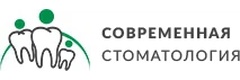 Современная стоматология