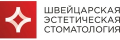 Швейцарская эстетическая стоматология
