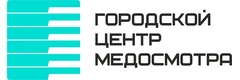 Городской центр медосмотра