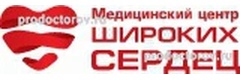 Медицинский центр Широких Сердец