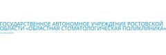 ГУП РО Областная хозрасчетная стоматологическая поликлиника