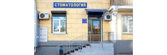 Стома-с