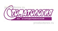 На стародеревенской