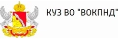 Казенное учреждение здравоохранения Воронежской области Воронежский областной клинический психоневрологический диспансер, корпус № 2