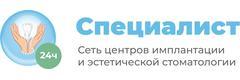 Специалист