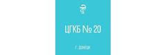 Городская больница № 20 города Донецка