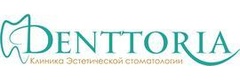 Денттория