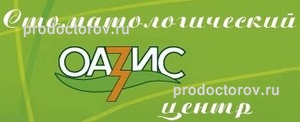 Оазис