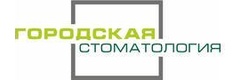 Городская стоматология