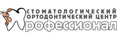 Профессионал