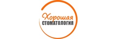 Хорошая стоматология