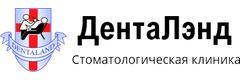 Денталэнд