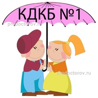 Краевая детская клиническая больница № 1