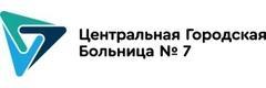 Центральная городская больница № 7, поликлиника № 1