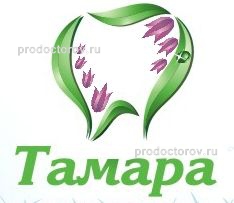 Тамара