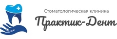 Практик-дент