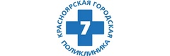 Красноярская городская поликлиника № 7, поликлиника № 2