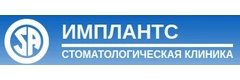 Имплантс