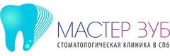 Мастер-зуб