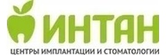Центр имплантации и стоматологии Интан
