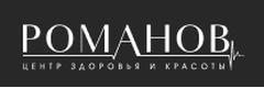 Центр здоровья и красоты Романов