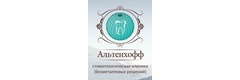 Альтенхофф